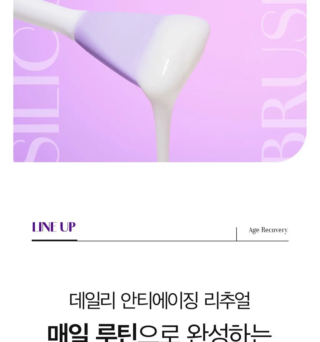 [NEW] 오휘 에이지 리커버리 콜라겐 랩핑 마스크 70ml (+실리콘 브러쉬 증정) 상세페이지 32